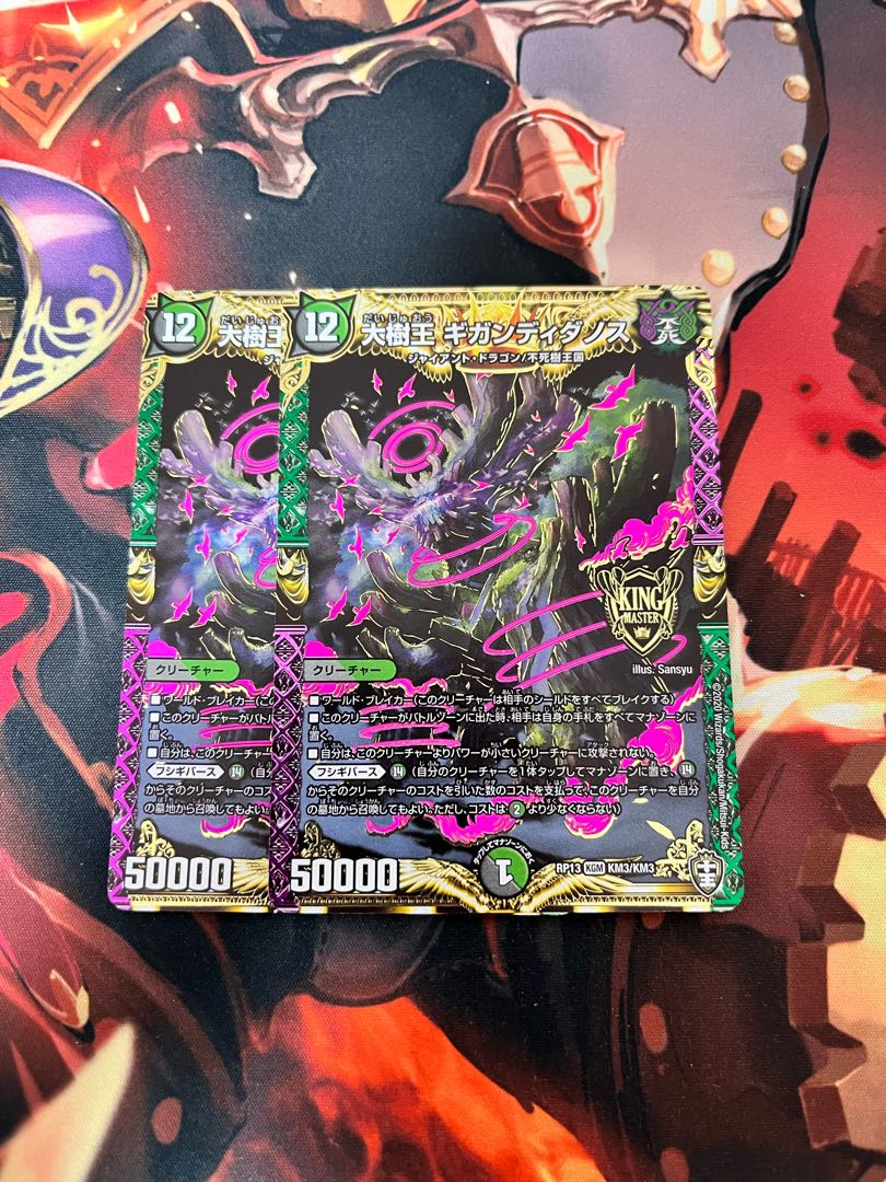 Gigandidanos, the Great Tree King KGM KM3/KM3