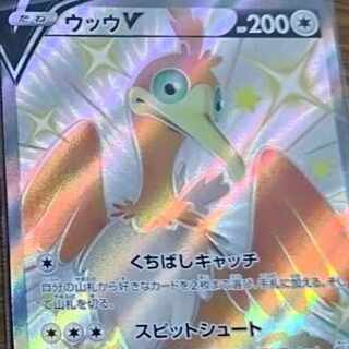 Pokemon Card Cramorantv only!