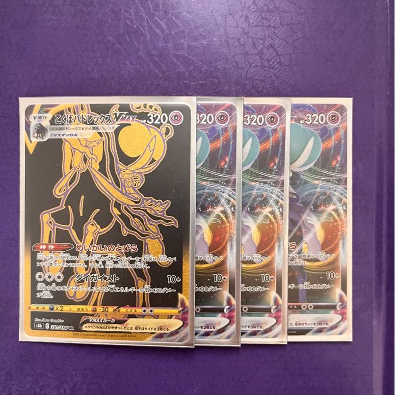 Kokuba Budrex VMAX UR1 rrr3