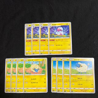 Flaaffy 037/172 electric dynamo Mareep evolution line set for Lightning deck VSTAR universe 1枚