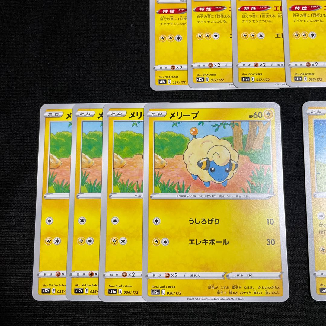 Flaaffy 037/172 electric dynamo Mareep evolution line set for Lightning deck VSTAR universe 1枚