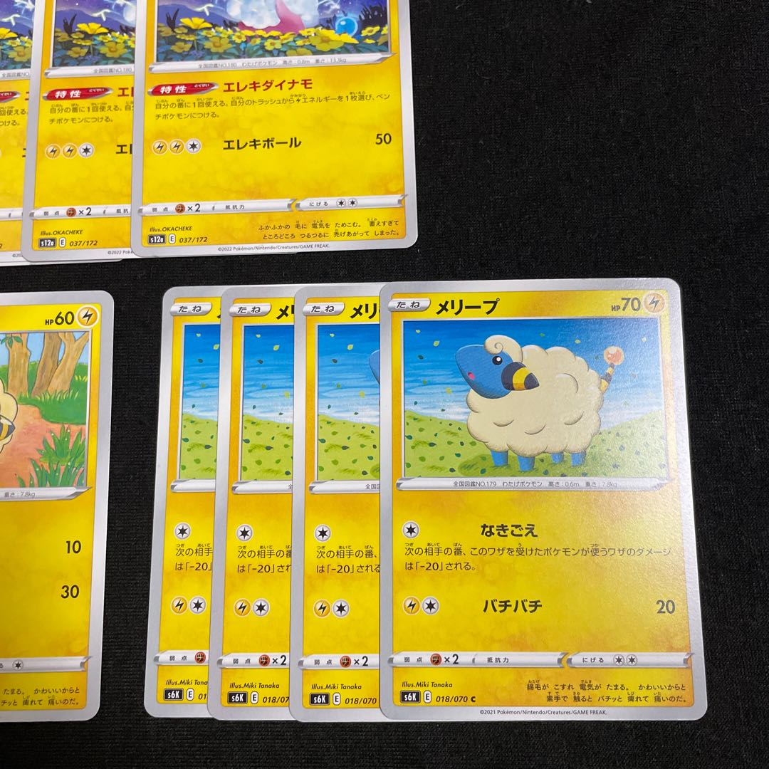 Flaaffy 037/172 electric dynamo Mareep evolution line set for Lightning deck VSTAR universe 1枚
