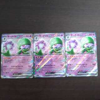 Gardevoirex RR 028/078 Expansion Pack "Scarlet ex.