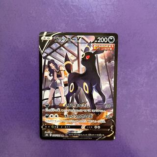 Onedesu. UmbreonV CSR