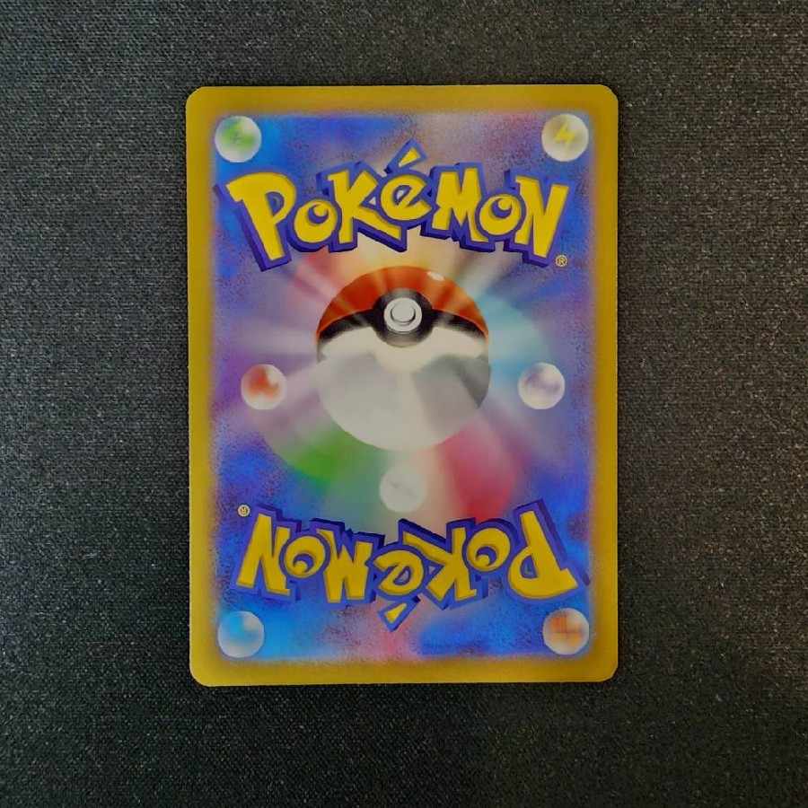 Mylidon ex SAR 102/078