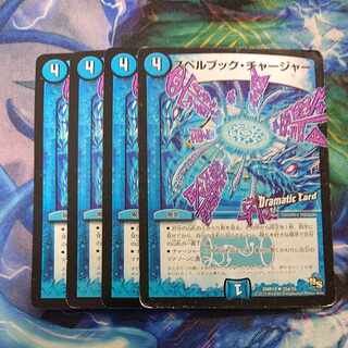 Spellbook Charger (Dramatic Card) U-foil 25d/55