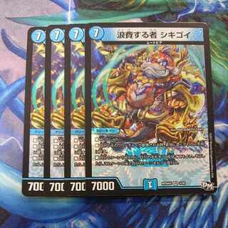 Shikigoi, the one who wastes away VR 3/93