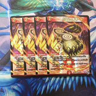 NEXの手甲(アドレナリンXVer.) VR 6X/74