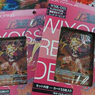 ウィクロス 構築済みデッキ レッド・ドーピング 2個セット 未開封