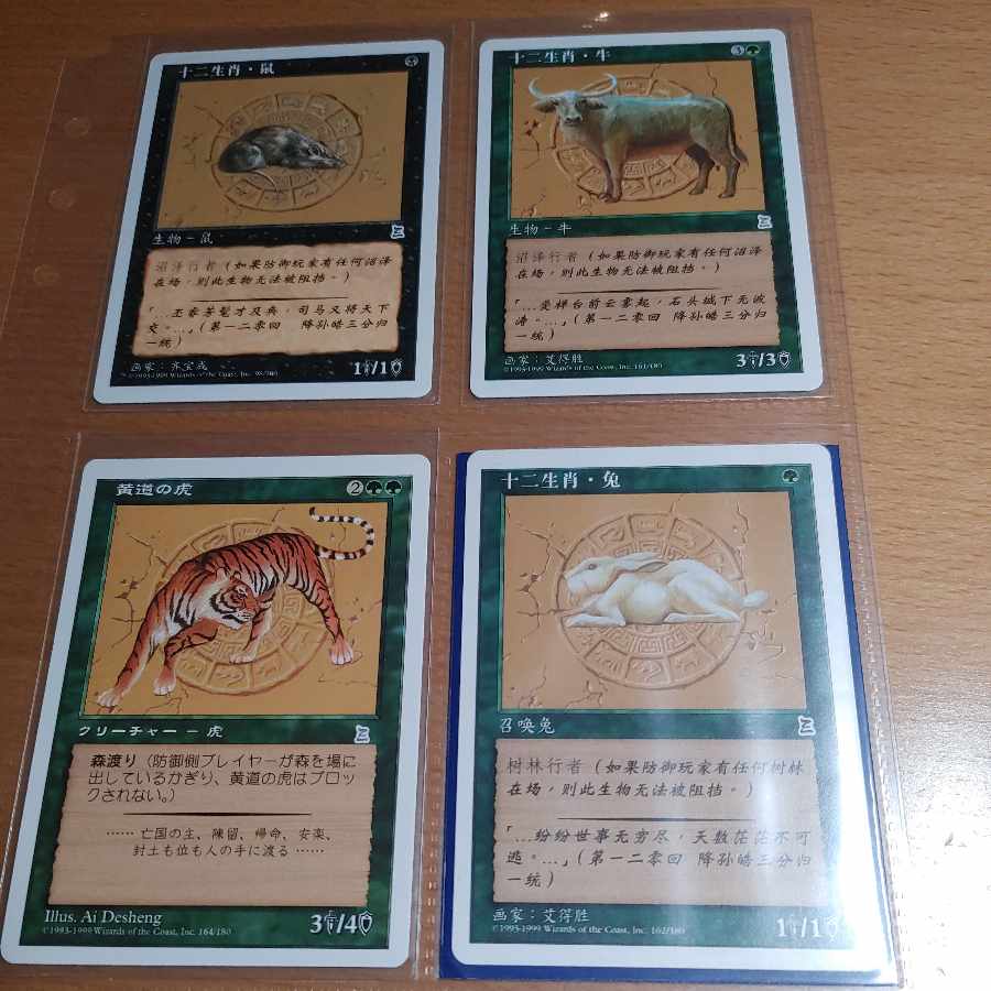 MTG Portal Three Kingdoms