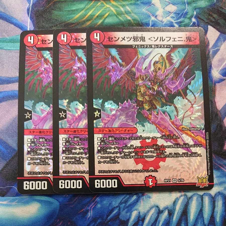 SENMETSU EVIL <SOLPHENI. Oni> VR 5/76