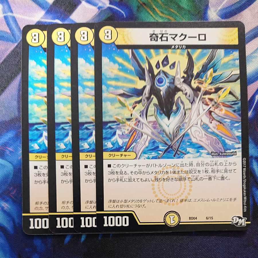 Odd Stone Makro 25/84