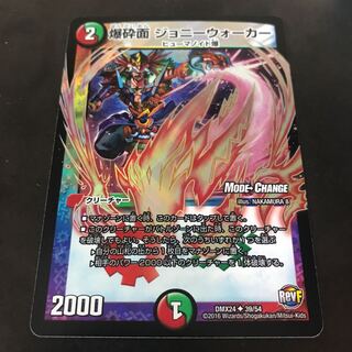 爆砕面 ジョニーウォーカー ホイル  MC