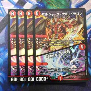 ボルシャック・大和・ドラゴン｜大和ザンゲキ剣 1/14