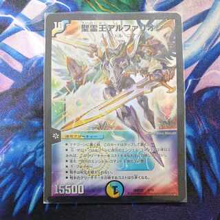 Holy Spirit King Alfarion 3/15