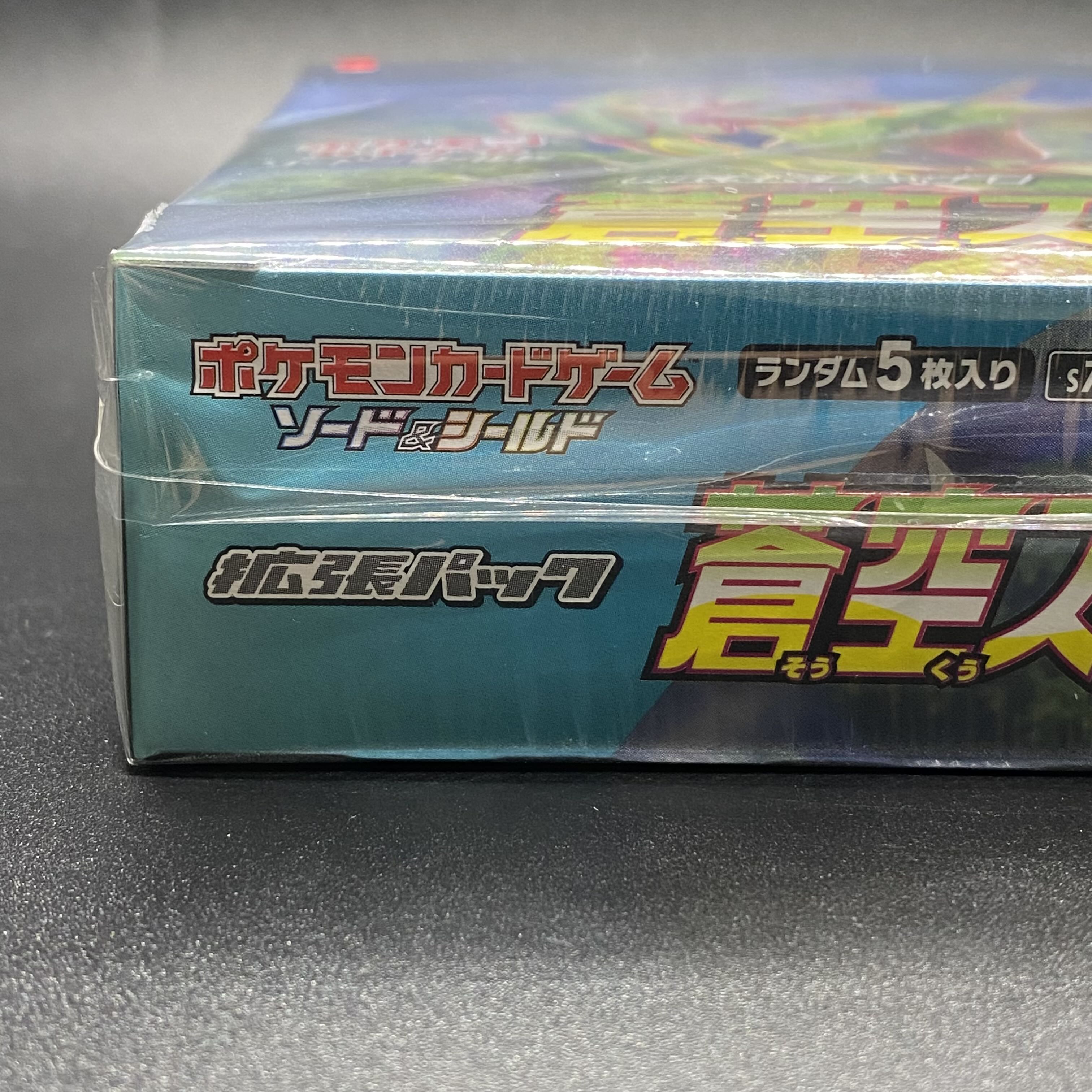 Expansion pack Aozora Stream, unopened, shrink-wrapped