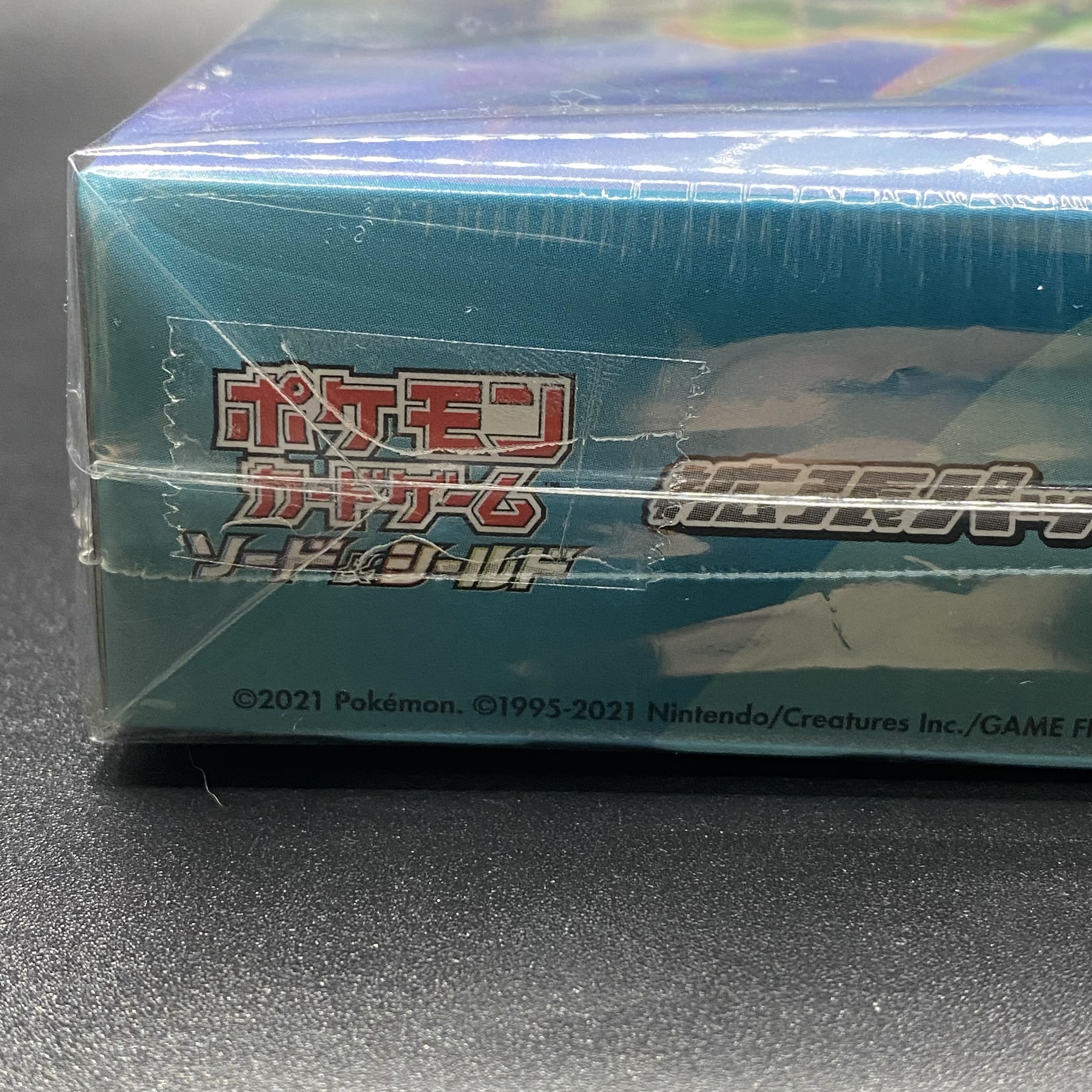 Expansion pack Aozora Stream, unopened, shrink-wrapped