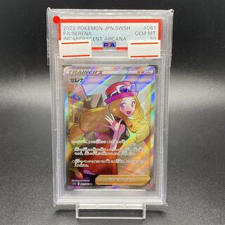 PSA10 Serena SR 081/068