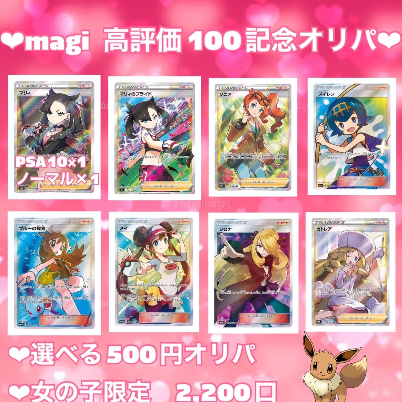 てんてん様 専用 1000口賞付 100口分の通販 👑MAYU SHOP👑【認定出品者