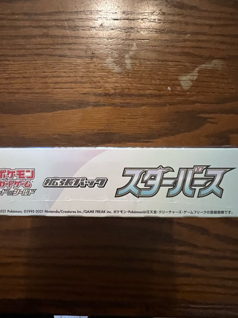 早い者勝ち！　新品・シュリンク付き　ポケモンカードゲーム　スターバース