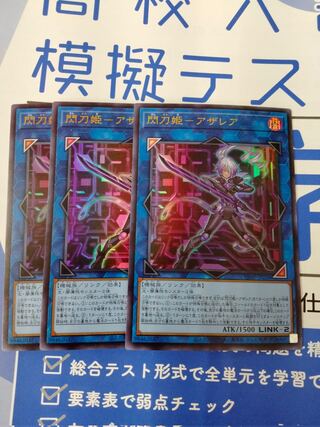 Next Day Shipping Yu-Gi-Oh! Sen-Tou-Hime-Azalea 3 copies