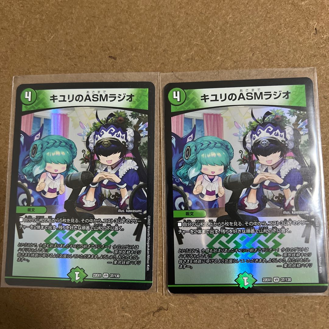 キユリのASMラジオ VR 37/130