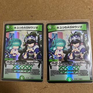 ASM Radio in Kiuri, VR 37/130