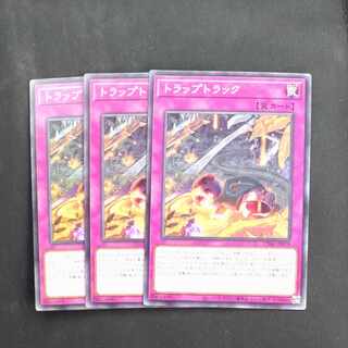 Trap track, normal JP078✕3