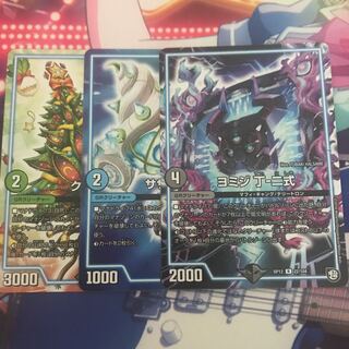 ヨミジ 1枚 サザンエー 1枚 クリスマサード 1枚