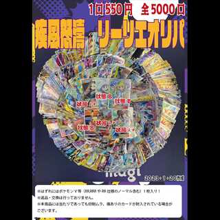 Official Magi Nakano Shop] Gust of Wind Rage Lillie Oripa 550 yen [10 mouthfuls 1枚