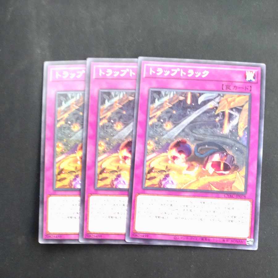 Trap track, normal JP078✕3 [Mokurindo].