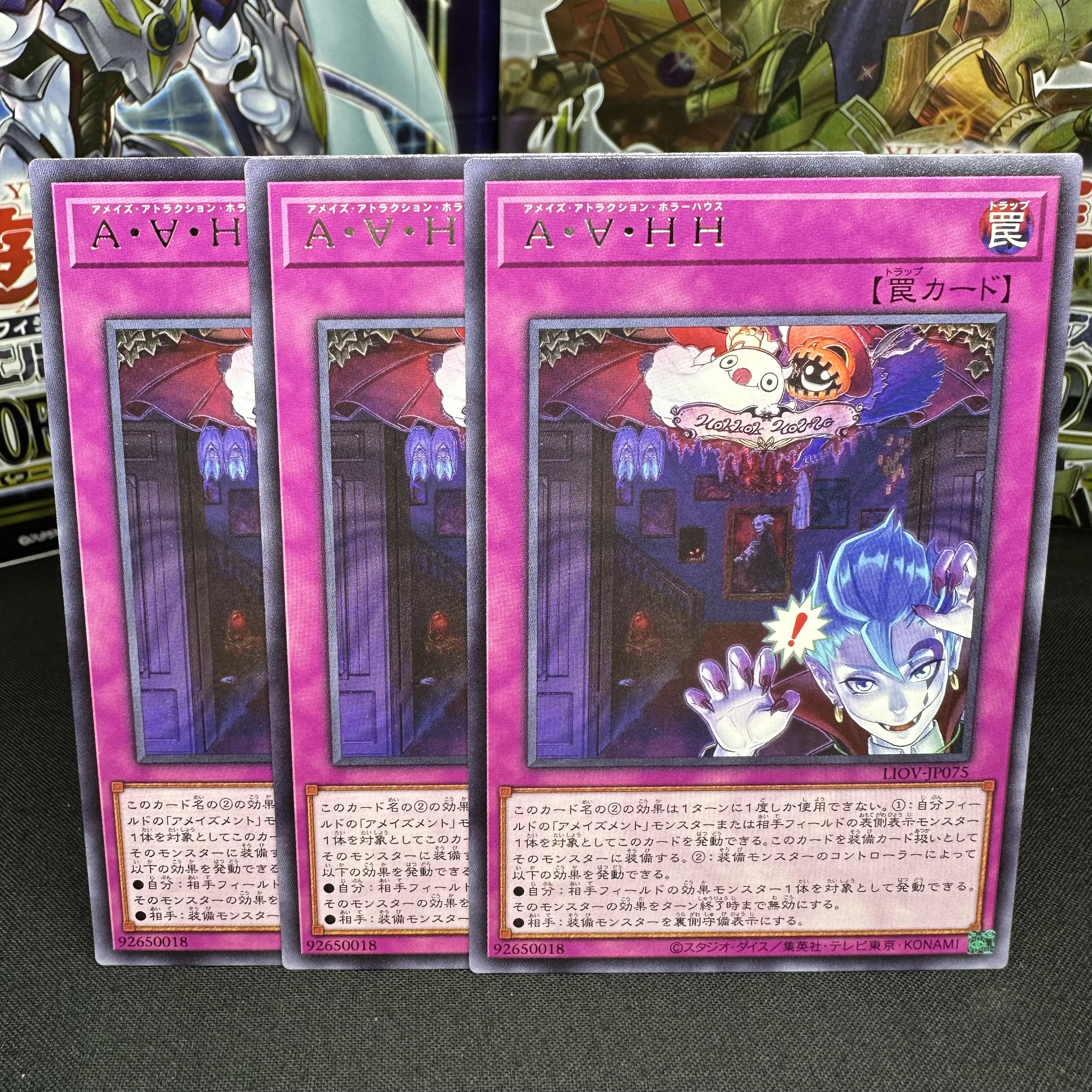 A・∀・HH レア JP075 アメイズアトラクション