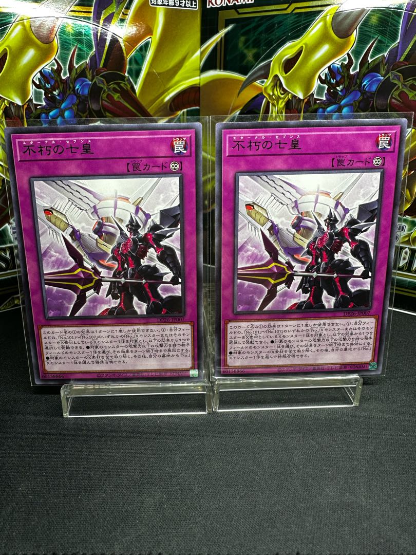 Immortal Seven Emperors Rare JP007