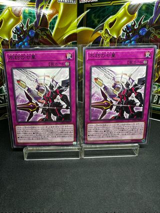 Immortal Seven Emperors Rare JP007