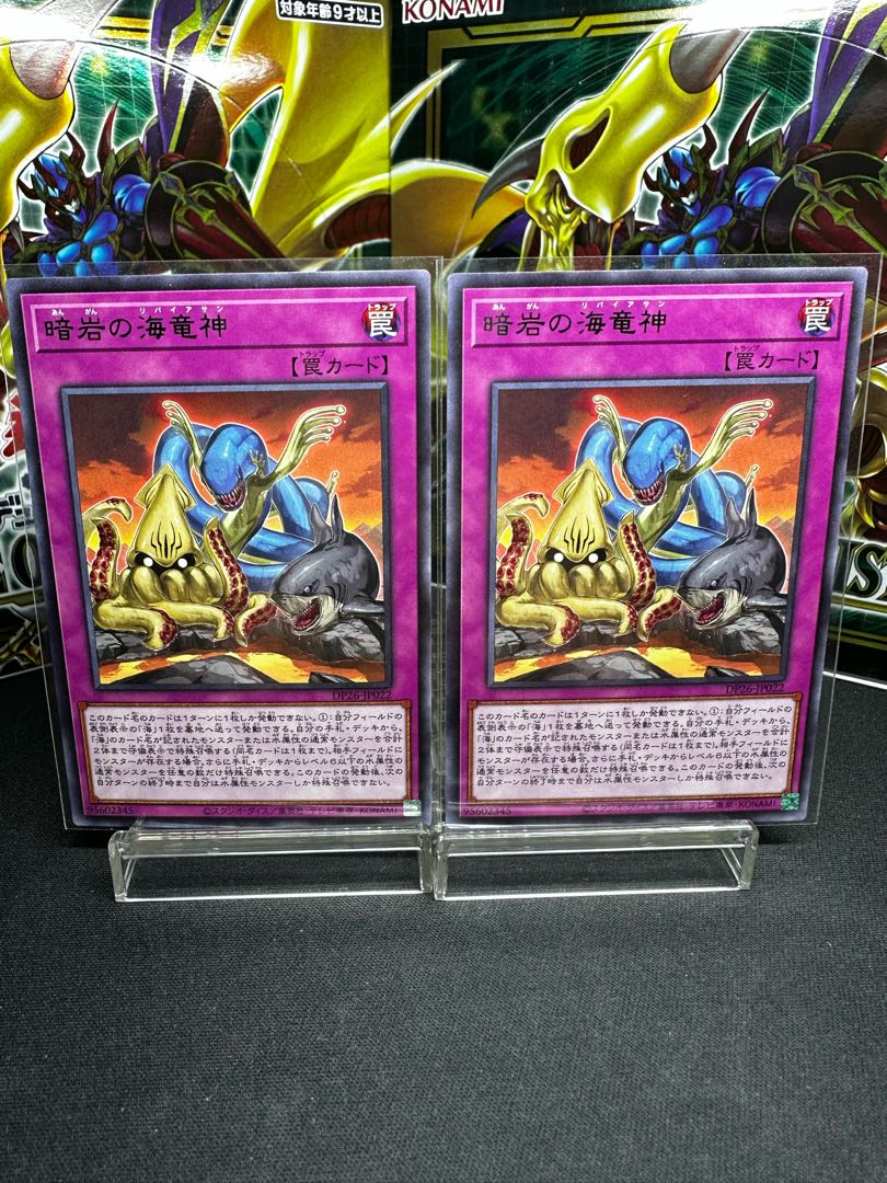 Kairyu-Shin of Dark Rock Rare JP022