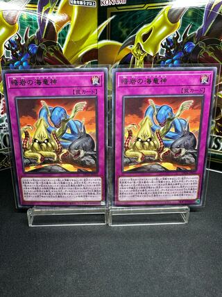 Kairyu-Shin of Dark Rock Rare JP022