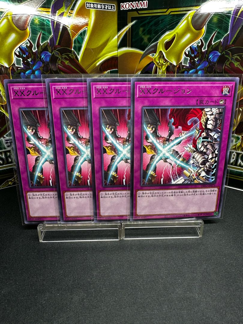 XX Crugeon Rare JP079