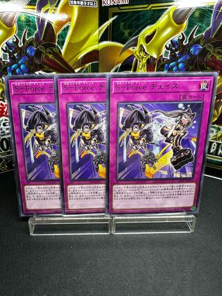 S-Force チェイス レア JP077