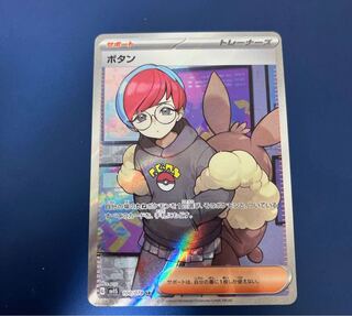 Very beautiful button sr scarlet ex