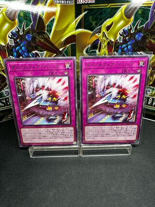 Dynorphia Sonic Rare JP072