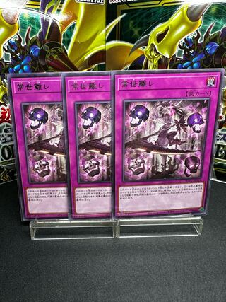 Terrors of the Underroot Rare JP061