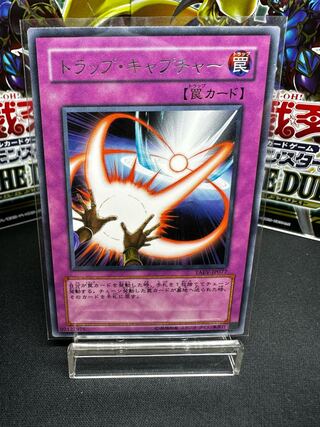 Trap Reclamation Rare JP077