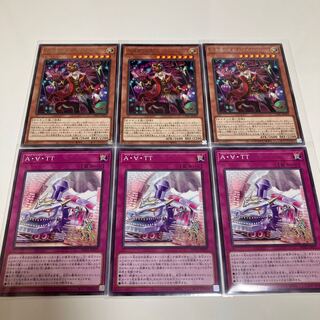 恐楽園の死配人 ＜Arlechino＞　A・∀・TT　アメイズメント　デッキパーツ　3枚セット 3枚