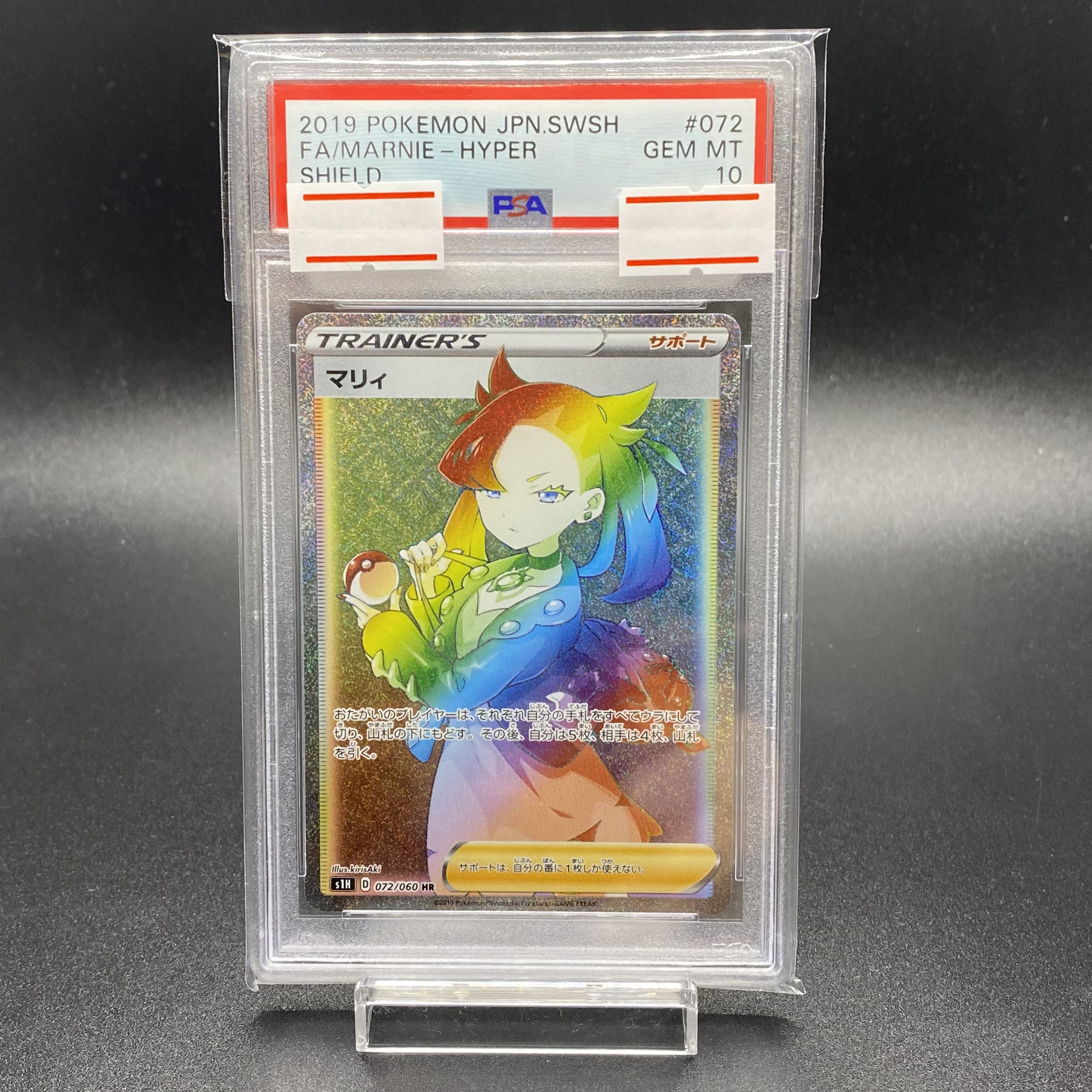 PSA10 Marnie HR 072/060