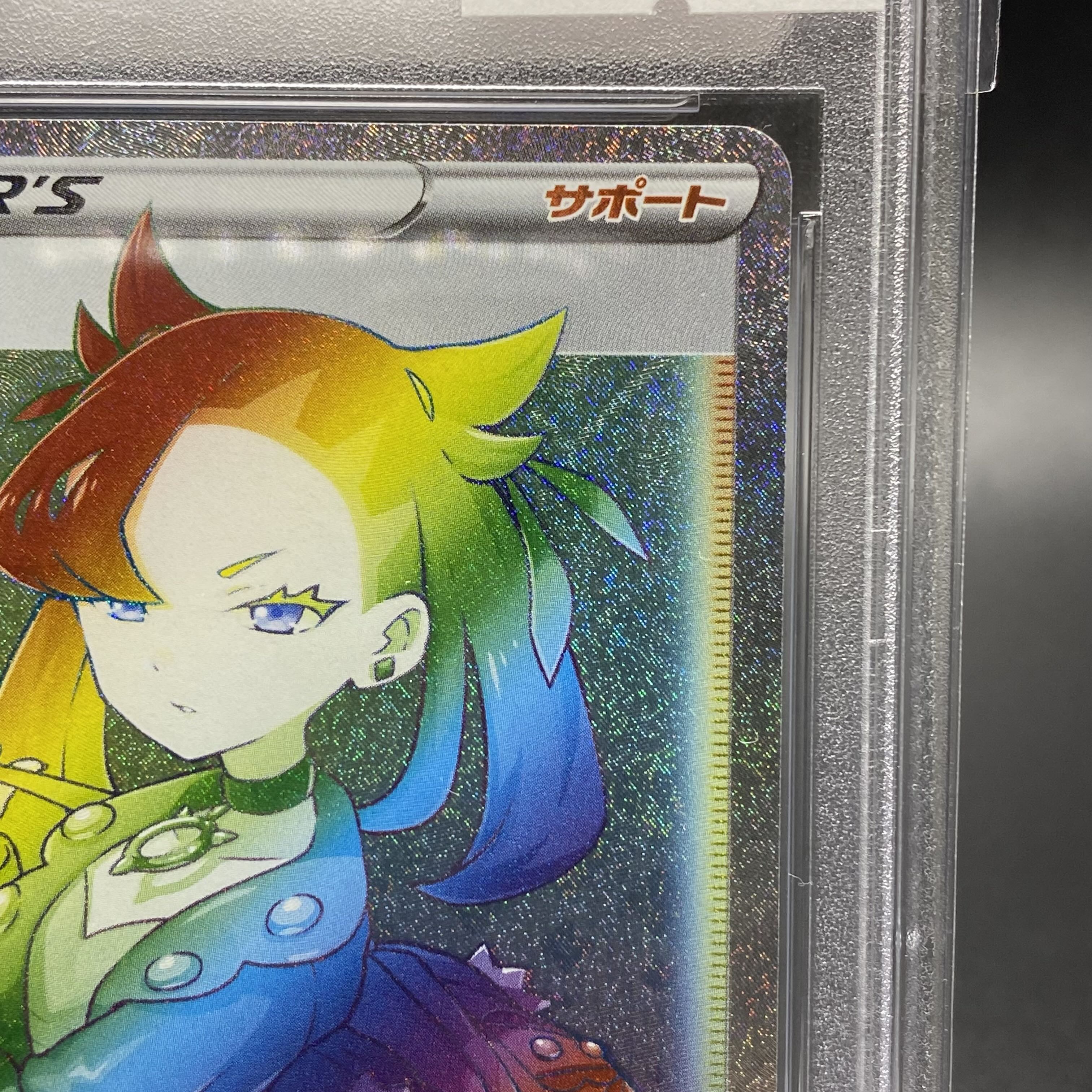 PSA10 Marnie HR 072/060