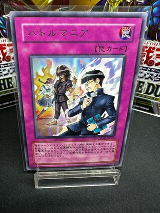 バトルマニア レア JP063