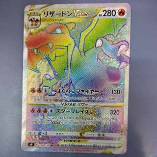 CharizardVSTAR HR 118/100 Free by Cat. 1枚
