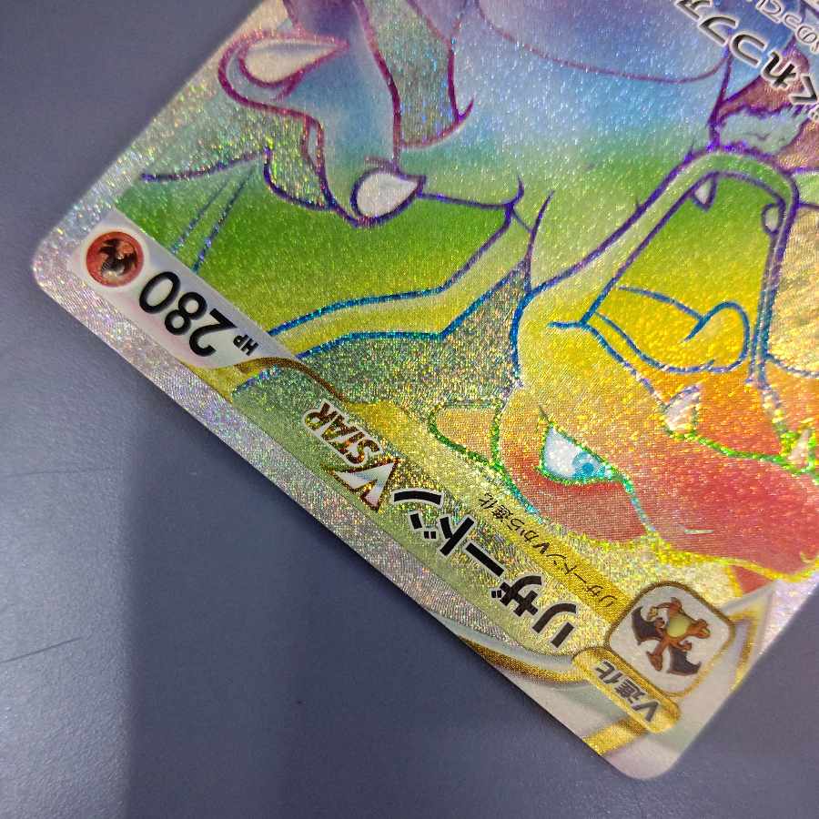 CharizardVSTAR HR 118/100 Free by Cat. 1枚