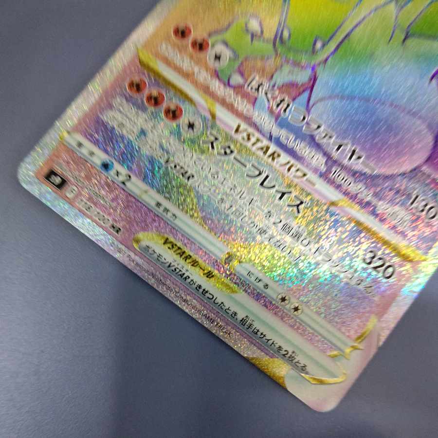 CharizardVSTAR HR 118/100 Free by Cat. 1枚