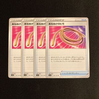 c8 Escape Rope s5I Set of 4 Pokémon Trekkies